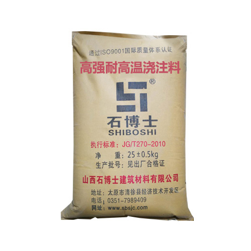 CGM高強耐高溫澆注料